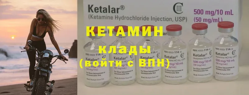 мега сайт  Кстово  Кетамин ketamine 